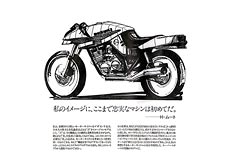 Suzuki GSX750S Katana brochure, Japan